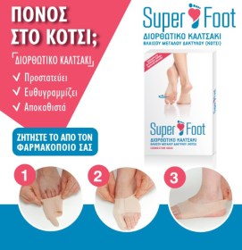 superfoot-1